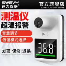 Suwei赤外線温度計垂直音声放送温度計体温検出器ドア非接触自動