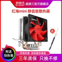 オーバークロック 3 台の Red Sea ミニ コンピューター CPU ラジエーター CPU ファン 775 ピン 1155 デスクトップ i3I5 オーバークロック 3 台の Red Sea mini AMD1150 Intel 1151/1200 温度制御 ミュート 空冷