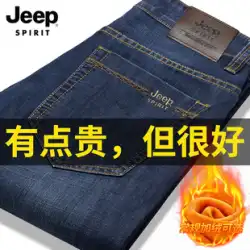 JEEP ジープ ジーンズ メンズ ストレート ゆったり 春秋モデル 大きいサイズ メンズ プラスベルベット 伸縮性 カジュアル 冬 ロングパンツ