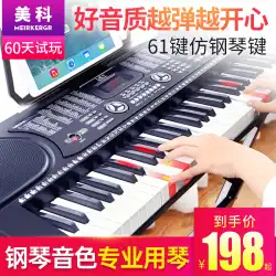 Meike 電子ピアノ 大人 子供 初心者 61鍵 多機能 幼稚園専用 プロフェッショナル インテリジェント ティーチング ピアノ 88