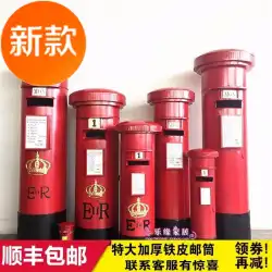 レトロな小道具英国 66 Lunfeng 赤緑大、中、小特大鉄メールボックス メールボックス メールボックス小道具