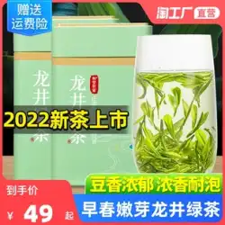 龍井茶 2022 新茶 明前高山一級緑茶 香りの強い春茶 ギフトボックス 250g バルク