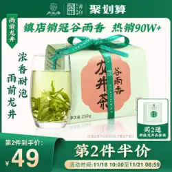 2022年 新茶 呂正豪龍井茶 公式 正規品 プレレイン 緑茶 旗艦店 正規品 250g