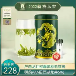 ゴングブランド 2022 新茶 本格明代 AAA 級 西湖龍井茶 超緑茶 50g 龍井村産地