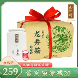 2022 新茶上場 西湖ブランド 明前プレミアム龍井茶 250g バルク紙袋 緑茶 春茶工場