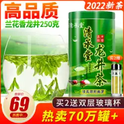 高品質のQingchengtang Yuqian龍井茶2022新茶緑茶ティーバッグティーギフトボックス250g