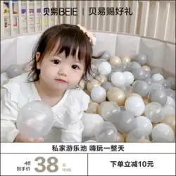Beiyi 子供用オーシャンボール プールフェンス 屋内 赤ちゃん用おもちゃ ボボボール 無味ベビーカラープラスチックボール