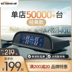 Weilitong タイヤ空気圧モニター内蔵ワイヤレス ソーラー デジタル ディスプレイ一般的な車のタイヤ検出器 T6C