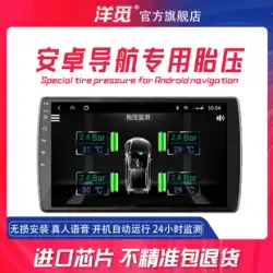 Android大画面ナビ専用タイヤ空気圧モニターカータイヤワイヤレスUSB高精度内蔵外部検知
