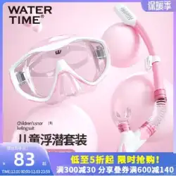 WaterTime/Shuichuan 子供用ダイビングゴーグル 男女 シュノーケリング サンボ シュノーケルセット 装備 スイミングゴーグル マスク