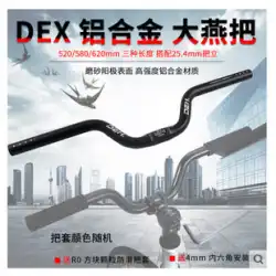 デックス デッド フライ Xiaoyan ハンドルバー自転車 25.4 大角度道路山アクション フラット花アルミ合金大と中