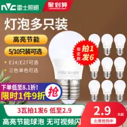 NVC 照明 led 電球超高輝度省エネ e27e14 ネジ led 家庭用超高輝度小型電球 led 省エネ ランプ