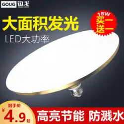LED電球ファクトリーワークショップハイパワー省エネランプe27ネジ超高輝度家庭用照明50ワット空飛ぶ円盤ランプ白色光