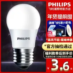 フィリップス led電球 e14e27 ネジ口 9ワット電球 省エネランプ 家庭用照明 室内用電球 小型電球