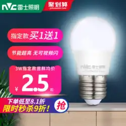 NVC 照明 led 電球ホーム超高輝度省エネ e27 スクリュー光源 e14 シングルランプ led ライトストリップ小電球