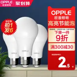 Op led 電球家庭用超高輝度省エネ電球 e14e27 スクリュー電球ランプ led シーリング光源 3