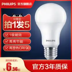 フィリップス led電球 省エネランプ E27 ネジ E14 家庭用暖色ライト 純正 超高輝度 小型電球 ハイパワー