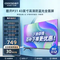 スカイワース Coocaa P31 43型テレビ ハイビジョン スマートネットワーク 液晶 カラーテレビ 公式 正規品 家庭用 40