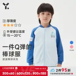 遊蘭谷シリーズ【コーンウェーブ】コート 2022春秋 ベビー キッズ カーディガン 男の子 女の子 セーター