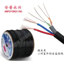 Amp Yongxing 4 コア 8 コア国家標準ネットワーク ケーブル電源統合ライン屋外ネットワーク総合監視ライン四川省