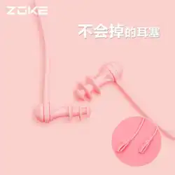 Zhouke 水泳耳栓ストラッププロの女性のアンチロスト防水水泳ゴーグルアーティファクトゾーク子供の抗防水防音イヤーマフ