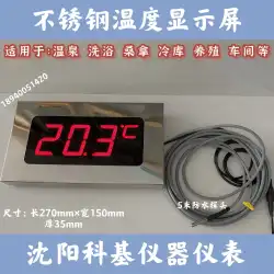 温泉浴室サウナ冷蔵温度計インテリジェント高精度温度表示ステンレス鋼温度計