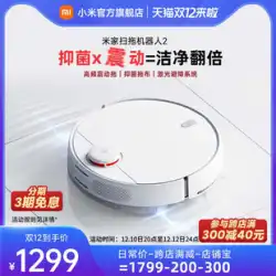 Xiaomi Mijia クリーニング スマート家庭用掃除ロボット 自動掃除、モップ掛け、掃除機のスリーインワン マシン