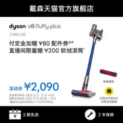 ダイソン Dyson V8Fluffy plus 小型ハンドヘルド ワイヤレス掃除機 家庭用大型吸引ダニ除去