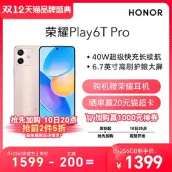 HONOR/Honor Play6T Pro 新品 5G 携帯電話 40W 急速充電 6.7インチ 高ブラシ 目の保護 大画面 7.45mm 超薄型デザイン 公式旗艦店 公式サイト 本物の学生ゲーム X30