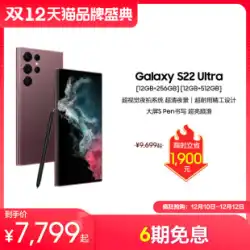 【6回無利子】Samsung S22 Ultra 新品 正規品 本格5Gスマホ Samsung Galaxy Samsung公式旗艦店