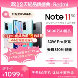 【今すぐ購入】Xiaomi/Redmi Redmi Note 11 5G 5000mAh ハイパワー スマート redmi 携帯電話 5000万 公式フラッグシップ Xiaomi 公式フラッグシップストア