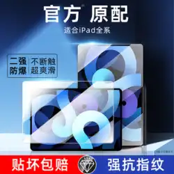 [強力な指紋防止] ipadpro2022 強化フィルム 新型 ipad9/8 フルスクリーン air5 フラット 4/3 保護 mini6 カバー 5 カバー 10.2 ペースト ar2021 apple 11 インチ 保護フィルムに最適