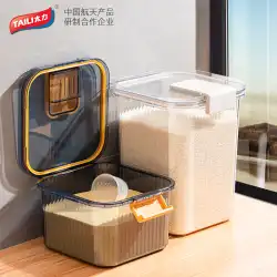 Taili 米バケツ家庭用米貯蔵ボックス防虫防湿米タンクパック米麺貯蔵容器密封米箱米タンク