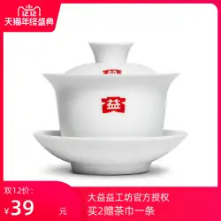 大義プーアル茶セット 李ワークショップ 徳華白磁覆茶碗 茶碗 三彩茶碗 茶碗 白磁覆茶碗 150ml