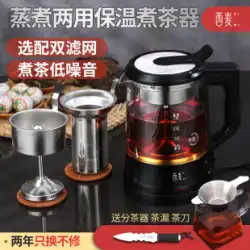 紅茶調理 急須器 蒸気蒸し急須 家庭用 黒 電熱 全自動 小規模 オフィス ネット 赤 スプレー式