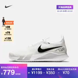 Nike ナイキ オフィシャル REACT VAPOR NXT HC メンズ ハードコート テニスシューズ 秋 CV0724