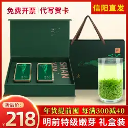 お茶のギフトボックス信陽茂江 2022 新緑茶 Mingqian 特級 250 グラムギフト長老両親教師