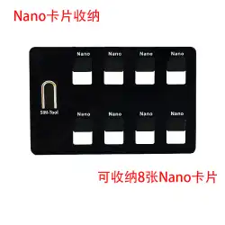 超薄型 simカード カードセット 復元 カードボックス 携帯電話 ナノカード to カードスロット メモリ 小回り ビッグ ナノストレージ