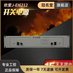 EI J-EI6212 スイッチング電源 2000M6000M 火災ホスト電源 盗難防止 火災警報器