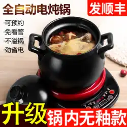Kang Yashun 40J2 自動電気シチュー鍋 2-3 人スープ鍋セラミック電気キャセロール家庭用プラグインお粥キャセロール
