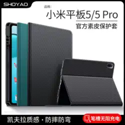 Xiaomiタブレット5ペンスロット付き保護ケース5pro保護ケースパッドレザーケース5Gシェルxiaomi 5コンピュータポーオールインクルーシブエッジアンチフォール12.4アクセサリー11インチオス2021新しいリアに適しています