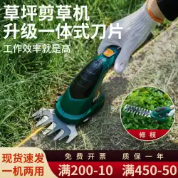 芝刈り機小型家庭用多機能リチウム電気芝刈り機ガーデンヘッジシャー充電式プッシュ芝刈り機