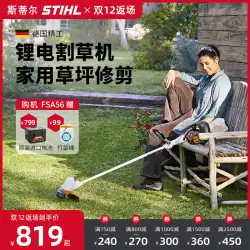 ドイツ輸入 STIHL 充電式電動芝刈り機小型家庭用リチウム電池除草機ガーデン芝刈り機