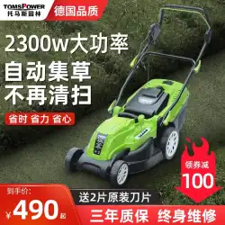 2300Wハイパワー電動プッシュ式芝刈り機小型家庭用除草アーティファクト刈り芝刈り機