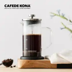 CAFEDE KONA フレンチ圧力鍋 コーヒーポット 家庭用 ガラス フレンチフィルター 圧力鍋 ティーポット コーヒーフィルター カップ