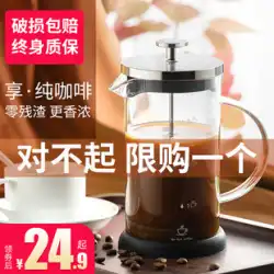 天西コーヒーハンド醸造ポット家庭用コーヒーフィルター器具ティーメーカーセットコーヒーフィルターカップフレンチ圧力ポット