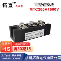 サイリスタ モジュール 200A MTC200A1600V ソフト スタート アクセサリは、電圧調整 MTC160A 182A に移動します