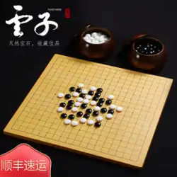 本物の Yunzi 囲碁セット ゲーム特別両面チェス盤木製ボード ハイエンド大人子供バックギャモン チェス