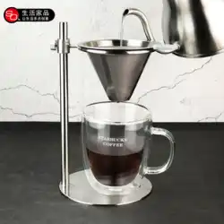 コーヒー手作り棚二層ネットドリップフィルターカップホルダー家庭用インスタントコーヒーセットティーフィルタージュース豆乳