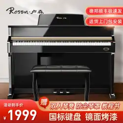Rosen Lusen エレクトリックピアノ 88鍵 ヘビーハンマー 家庭 初心者 子供 専門試験 デジタル 電子ピアノ